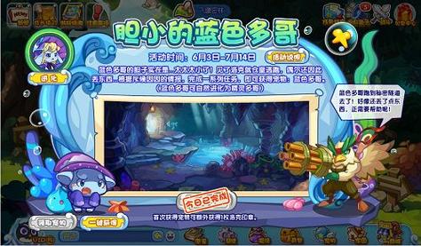 洛克王国蓝色多哥还能超进化吗,洛克王国蓝色多哥稀有程度-第4张图片-文史 洛克王国蓝色多哥还能超进化吗,洛克王国蓝色多哥稀有程度-第4张图片-文史