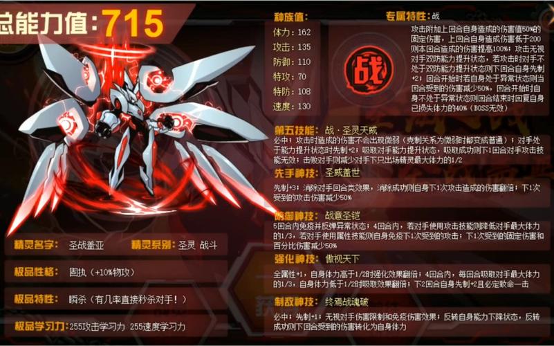 赛尔号盖亚技能等级,赛尔号盖亚技能推荐-第4张图片-文史 赛尔号盖亚技能等级,赛尔号盖亚技能推荐-第4张图片-文史