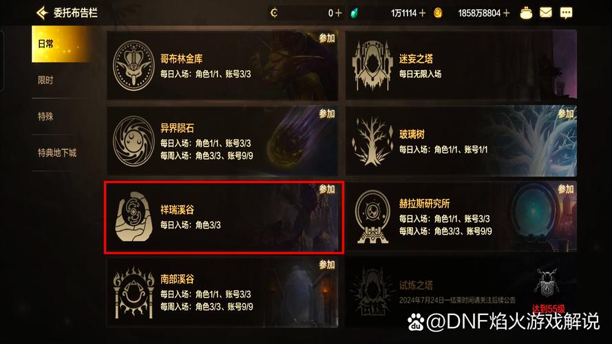 dnf星空灵石怎么获得(100版本星空灵石在哪里换)-第2张图片-文史 dnf星空灵石怎么获得(100版本星空灵石在哪里换)-第2张图片-文史