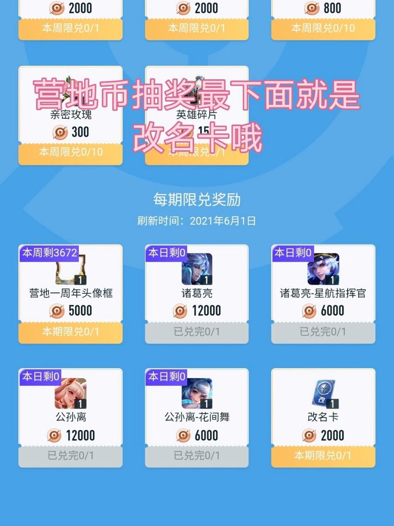 lol能免费改名字吗(英雄联盟能免费改名吗)-第2张图片-文史 lol能免费改名字吗(英雄联盟能免费改名吗)-第2张图片-文史