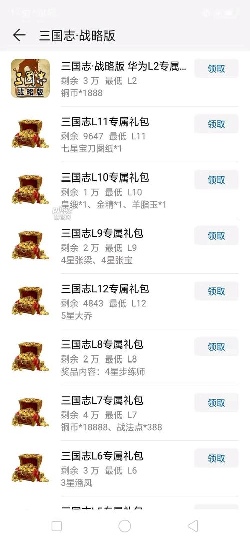 三国志战略版礼包兑换码怎么用,三国志战略版礼包兑换码怎么兑换-第2张图片-文史 三国志战略版礼包兑换码怎么用,三国志战略版礼包兑换码怎么兑换-第2张图片-文史