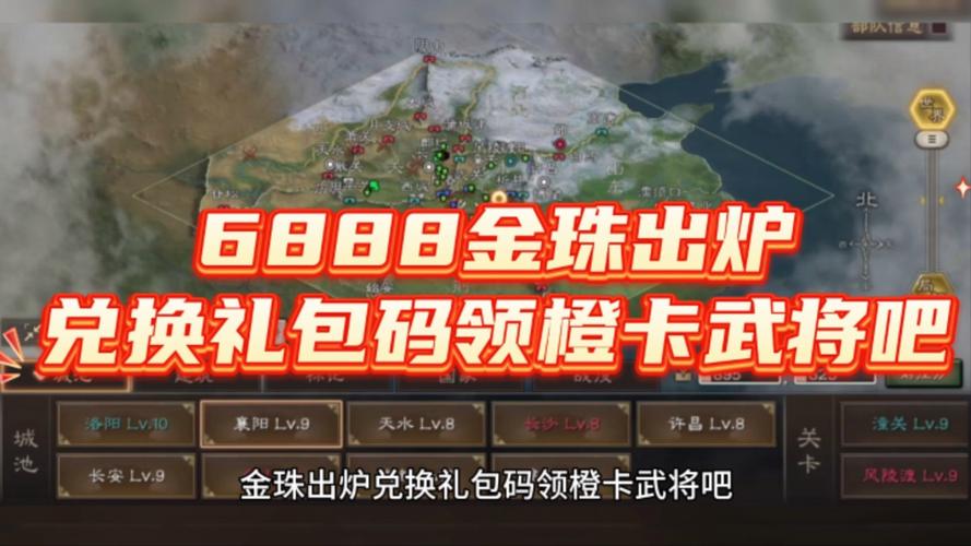 三国志战略版礼包兑换码怎么用,三国志战略版礼包兑换码怎么兑换-第3张图片-文史 三国志战略版礼包兑换码怎么用,三国志战略版礼包兑换码怎么兑换-第3张图片-文史