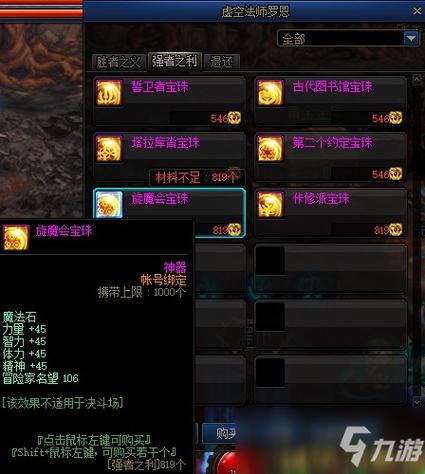 dnf魔法石附魔有哪些,dnf 魔法石附魔-第6张图片-文史 dnf魔法石附魔有哪些,dnf 魔法石附魔-第6张图片-文史