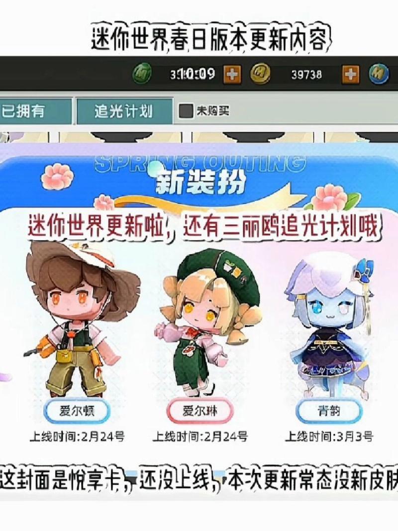 迷你世界体验服怎么更新版本(迷你世界体验服怎么更新?)-第3张图片-文史 迷你世界体验服怎么更新版本(迷你世界体验服怎么更新?)-第3张图片-文史
