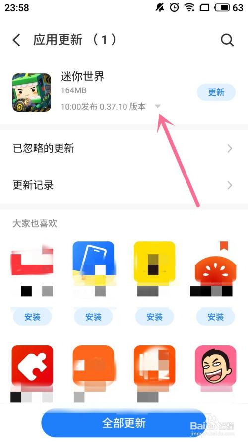 迷你世界体验服怎么更新版本(迷你世界体验服怎么更新?)-第5张图片-文史 迷你世界体验服怎么更新版本(迷你世界体验服怎么更新?)-第5张图片-文史