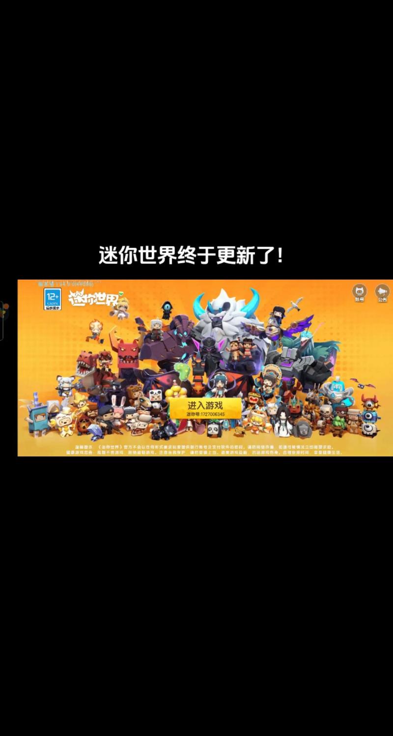 迷你世界体验服怎么更新版本(迷你世界体验服怎么更新?)-第7张图片-文史 迷你世界体验服怎么更新版本(迷你世界体验服怎么更新?)-第7张图片-文史