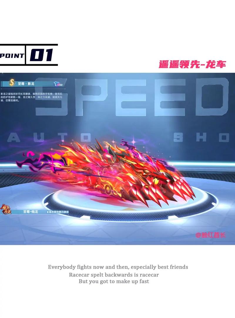 qq飞车s车性能排名2020,飞车s车性能排名2023-第4张图片-文史