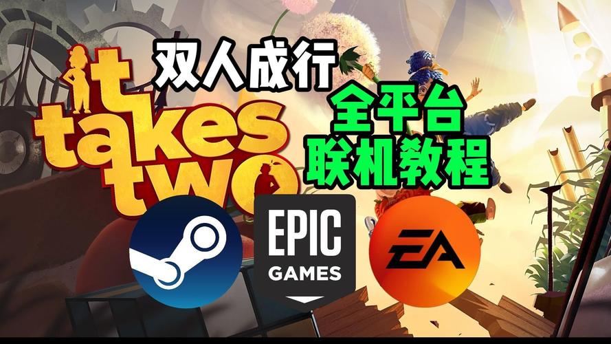 epic双人成行多少钱(steam 双人成行费用)-第7张图片-文史 epic双人成行多少钱(steam 双人成行费用)-第7张图片-文史