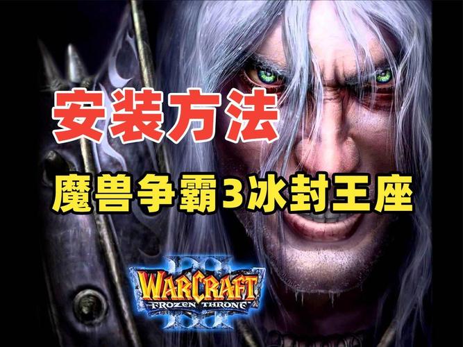魔兽争霸3冰封王座怎么设置中文,魔兽争霸3冰封王座视频教学-第5张图片-文史 魔兽争霸3冰封王座怎么设置中文,魔兽争霸3冰封王座视频教学-第5张图片-文史
