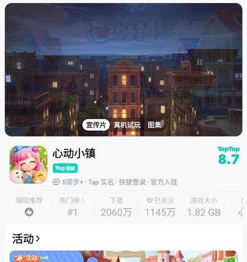 安卓游戏哪里最全,安卓哪里游戏多-第2张图片-文史 安卓游戏哪里最全,安卓哪里游戏多-第2张图片-文史