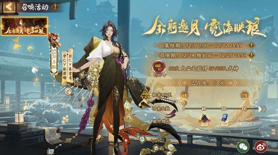 阴阳师ssr召唤券在哪个页面使用,阴阳师ssr召唤券在哪里用-第4张图片-文史 阴阳师ssr召唤券在哪个页面使用,阴阳师ssr召唤券在哪里用-第4张图片-文史