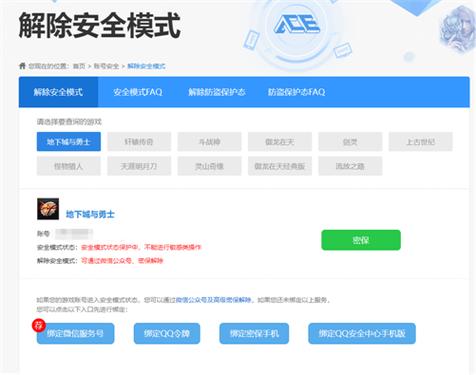 dnf怎么彻底解除安全模式（dnf的安全模式怎么解除）