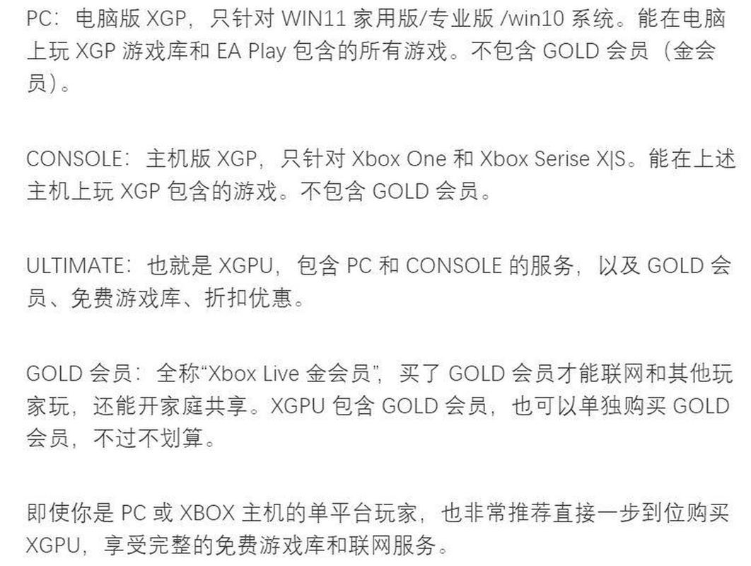 xgp一个月多少钱,xgp10元一个月