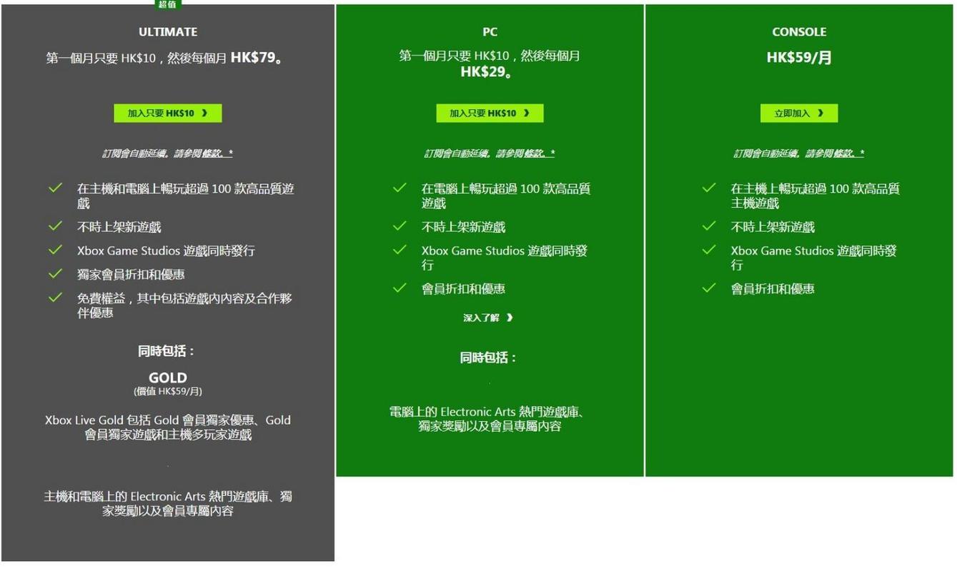 xgp一个月多少钱,xgp10元一个月-第2张图片-文史 xgp一个月多少钱,xgp10元一个月-第2张图片-文史