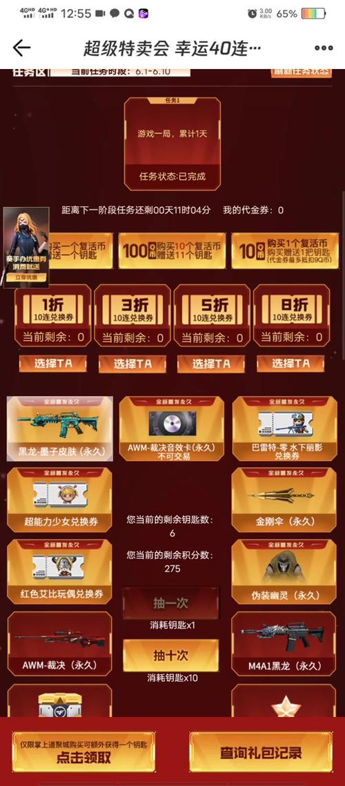 cf幸运分怎么恢复(cf幸运积分在哪兑换)-第5张图片-文史 cf幸运分怎么恢复(cf幸运积分在哪兑换)-第5张图片-文史