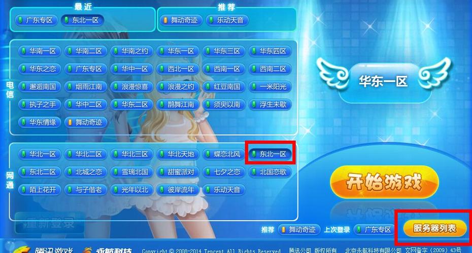 掌上炫舞怎么进入游戏大厅,掌上炫舞怎么下