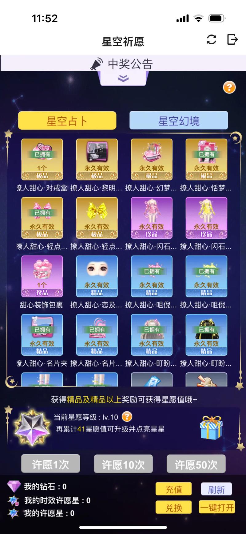 掌上炫舞怎么进入游戏大厅,掌上炫舞怎么下-第5张图片-文史