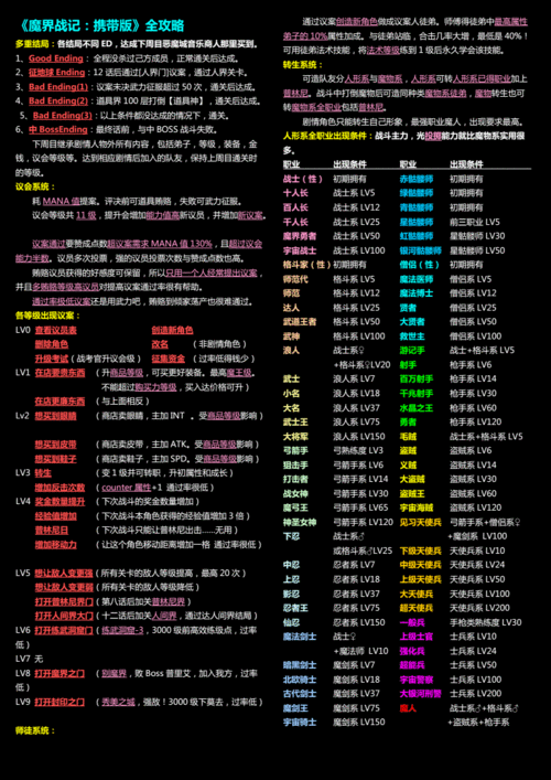 魔界战记1全职业魔技能一览(魔界战记1各职业)-第5张图片-文史 魔界战记1全职业魔技能一览(魔界战记1各职业)-第5张图片-文史