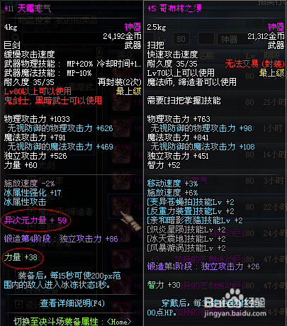 dnf异次元属性怎么强化,dnf异次元属性怎么加-第2张图片-文史 dnf异次元属性怎么强化,dnf异次元属性怎么加-第2张图片-文史
