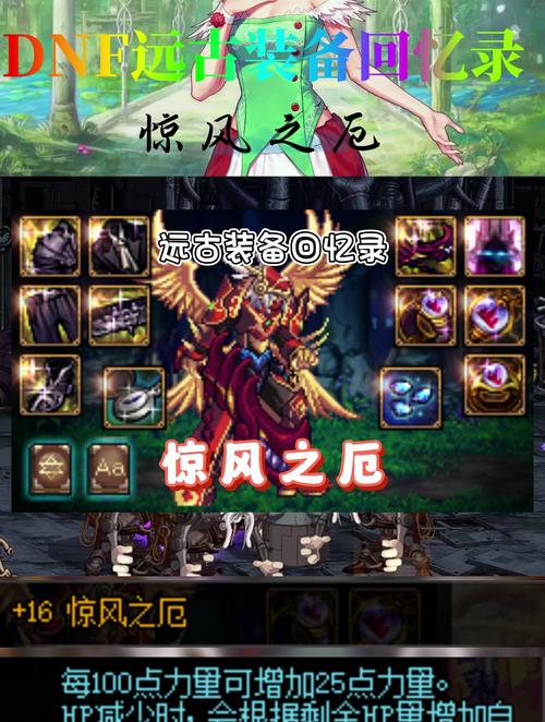 dnf异次元属性怎么强化,dnf异次元属性怎么加-第3张图片-文史 dnf异次元属性怎么强化,dnf异次元属性怎么加-第3张图片-文史