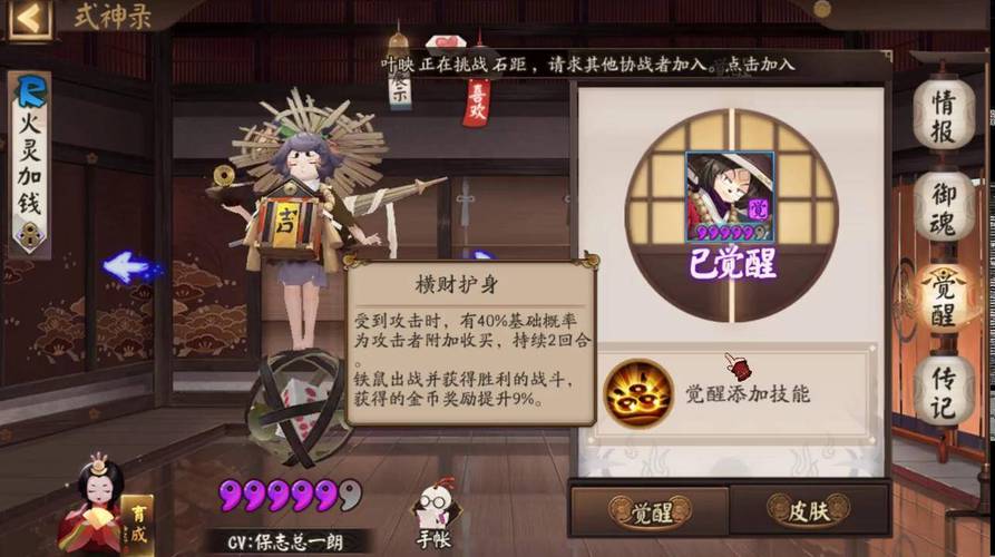 哪个不是铁鼠技能（阴阳师以下哪个不是铁鼠的技能）-第3张图片-文史