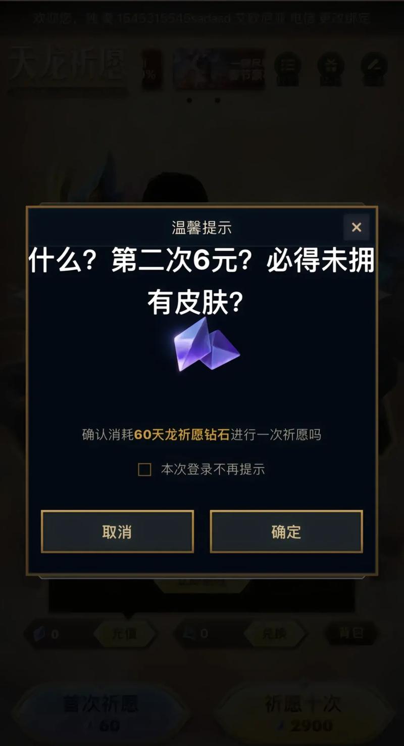 lol福袋会开到重复的吗,lol福袋开出来一系列的吗