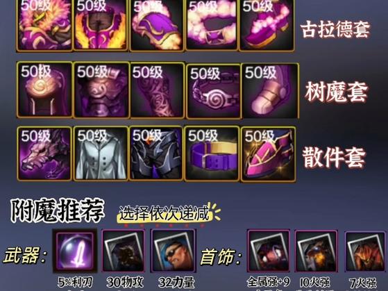 女鬼剑剑魔用什么武器,dnf女鬼剑剑魔加点图2020-第3张图片-文史 女鬼剑剑魔用什么武器,dnf女鬼剑剑魔加点图2020-第3张图片-文史
