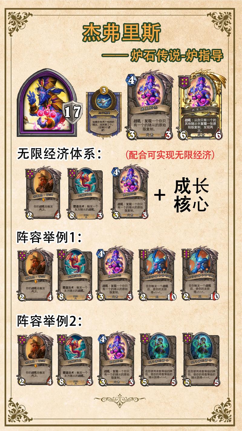 炉石传说闪退怎么回事(炉石传说老闪退怎么办)-第3张图片-文史 炉石传说闪退怎么回事(炉石传说老闪退怎么办)-第3张图片-文史