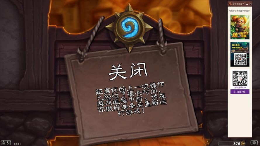 炉石传说闪退怎么回事(炉石传说老闪退怎么办)-第4张图片-文史 炉石传说闪退怎么回事(炉石传说老闪退怎么办)-第4张图片-文史