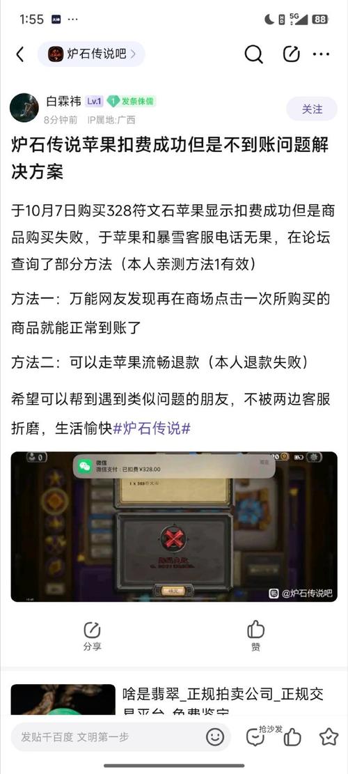 炉石传说闪退怎么回事(炉石传说老闪退怎么办)-第5张图片-文史 炉石传说闪退怎么回事(炉石传说老闪退怎么办)-第5张图片-文史