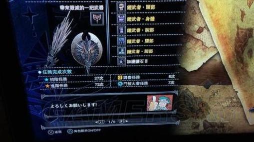 怪物猎人世界武器客制怎么开(怪物世界猎人客制武器如何开启)-第1张图片-文史 怪物猎人世界武器客制怎么开(怪物世界猎人客制武器如何开启)-第1张图片-文史