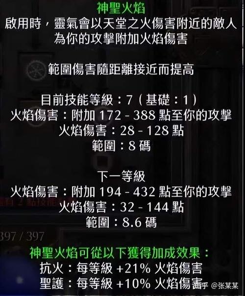 暗黑破坏神2圣骑士技能(暗黑破坏神2圣骑士技能加点)-第4张图片-文史 暗黑破坏神2圣骑士技能(暗黑破坏神2圣骑士技能加点)-第4张图片-文史