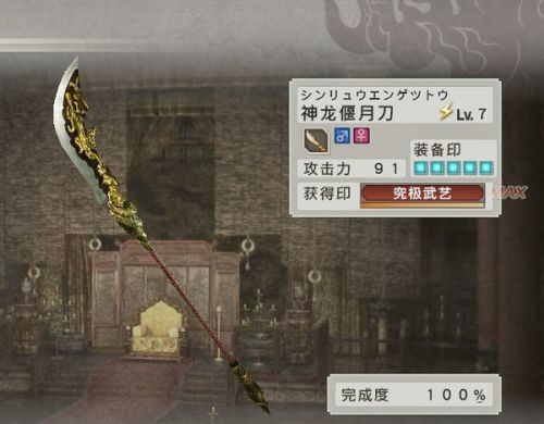 真三国无双6武器等级有什么用,真三国无双6武器升级