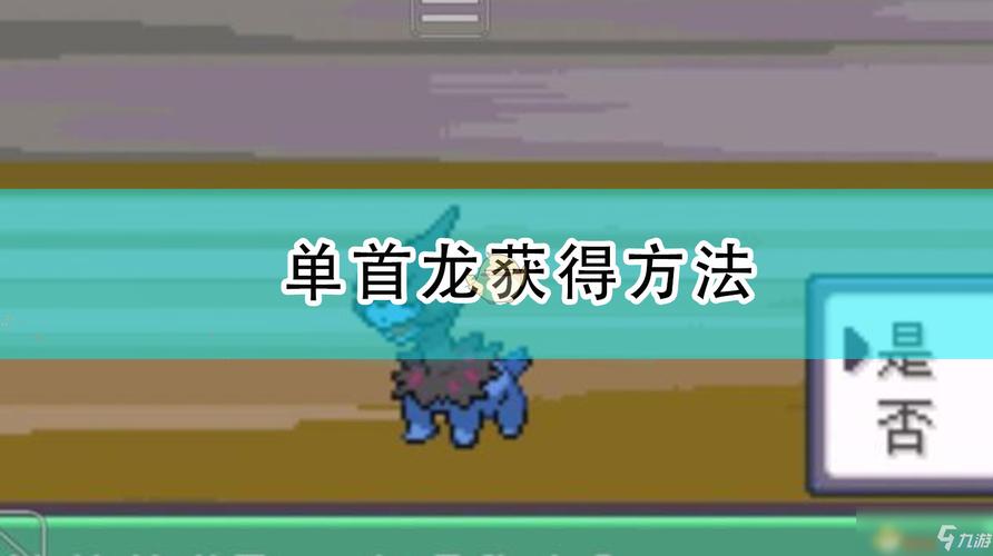 口袋妖怪黑白牙牙在哪里抓,口袋妖怪黑白黑暗鸦-第1张图片-文史 口袋妖怪黑白牙牙在哪里抓,口袋妖怪黑白黑暗鸦-第1张图片-文史