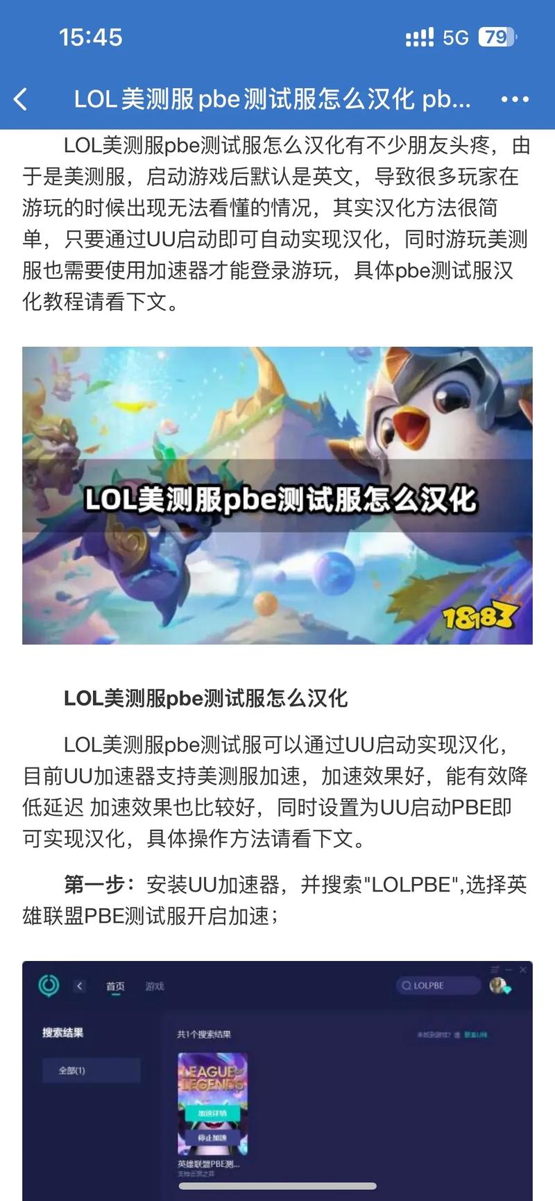 英雄联盟怎么玩美测服(英雄联盟怎么玩美测服手游)-第4张图片-文史 英雄联盟怎么玩美测服(英雄联盟怎么玩美测服手游)-第4张图片-文史