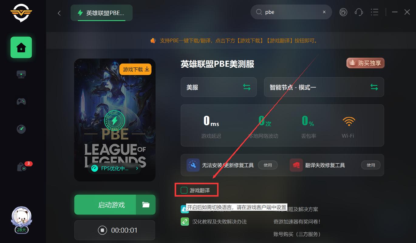 英雄联盟怎么玩美测服(英雄联盟怎么玩美测服手游)-第5张图片-文史 英雄联盟怎么玩美测服(英雄联盟怎么玩美测服手游)-第5张图片-文史