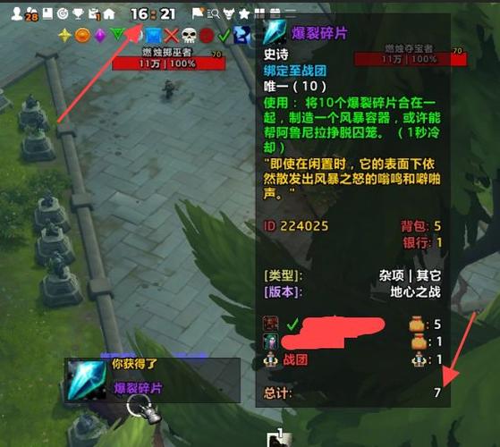 洛克王国燃料棒如何获得（洛克王国燃料棒怎么得到视频教学）-第4张图片-文史