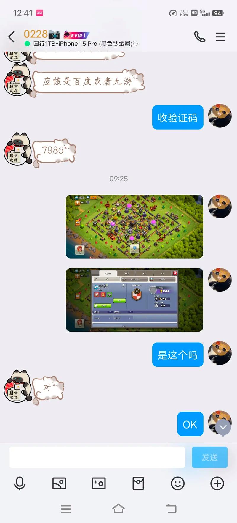 部落冲突怎么切换账号,部落冲突怎么切换账号华为登录