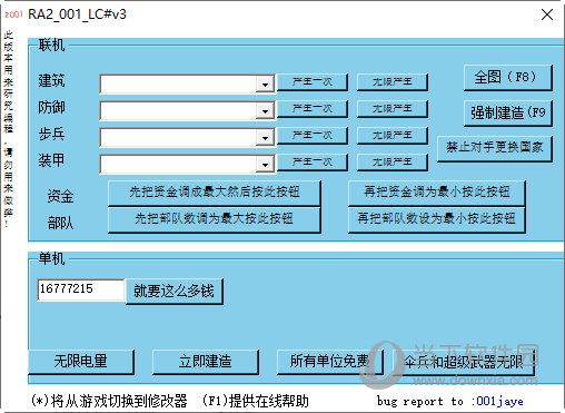 红警2秘籍大全无限金钱(红警2无敌秘籍)-第3张图片-文史 红警2秘籍大全无限金钱(红警2无敌秘籍)-第3张图片-文史