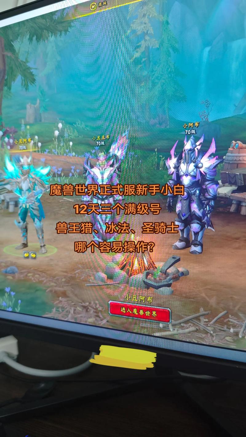 魔兽三无账号怎么注册（暴雪三无账号怎么注册）