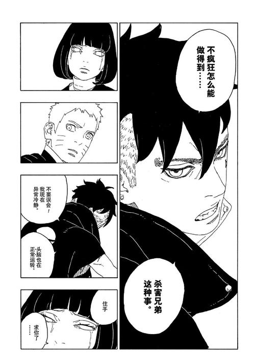 火影忍者博人传怎么不更新了,火影忍者博人传为什么不更新-第7张图片-文史 火影忍者博人传怎么不更新了,火影忍者博人传为什么不更新-第7张图片-文史