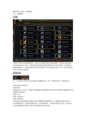 抽取技能造就最强猎人,抽到猎人怎么玩-第5张图片-文史 抽取技能造就最强猎人,抽到猎人怎么玩-第5张图片-文史