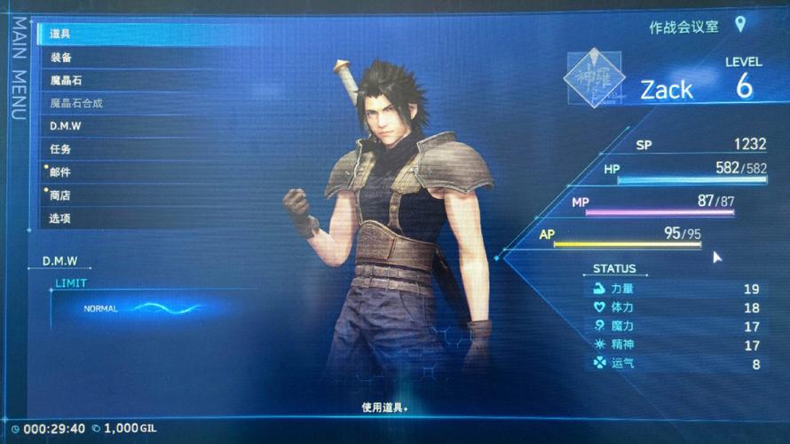 ff7重制版多少钱,ff7重制版费用-第4张图片-文史 ff7重制版多少钱,ff7重制版费用-第4张图片-文史