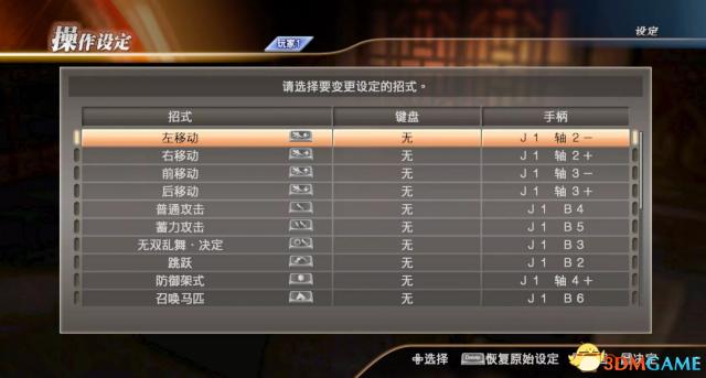 三国无双7猛将传怎么玩（三国无双7猛将传怎么玩有意思）