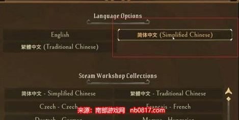 饥荒怎么设置中文(饥荒怎么设置中文字幕)-第3张图片-文史 饥荒怎么设置中文(饥荒怎么设置中文字幕)-第3张图片-文史
