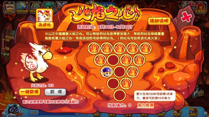 洛克王国火焰钻石如何获取(洛克王国火焰钻石获取攻略)-第2张图片-文史 洛克王国火焰钻石如何获取(洛克王国火焰钻石获取攻略)-第2张图片-文史