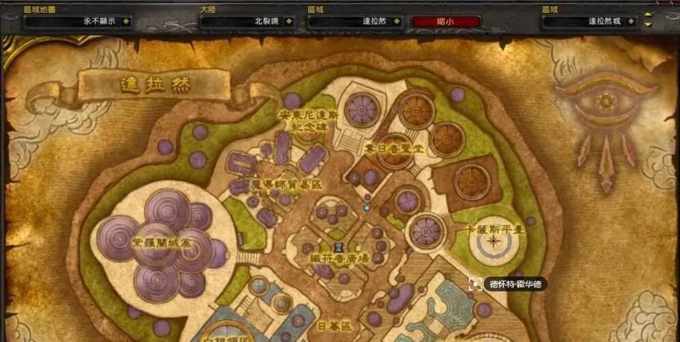 魔兽世界奥格瑞玛怎么去,魔兽世界奥格瑞玛怎么去阿拉希高地-第4张图片-文史 魔兽世界奥格瑞玛怎么去,魔兽世界奥格瑞玛怎么去阿拉希高地-第4张图片-文史