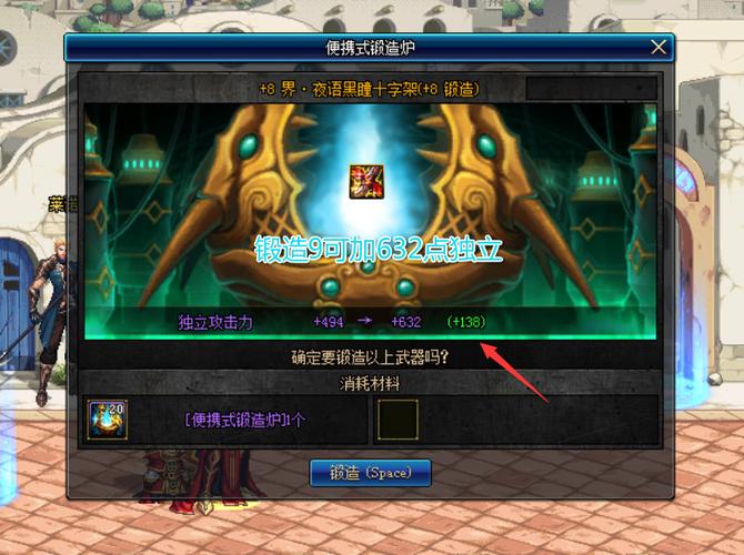 dnf武器锻造去哪里,dnf武器锻造需要什么材料-第7张图片-文史 dnf武器锻造去哪里,dnf武器锻造需要什么材料-第7张图片-文史