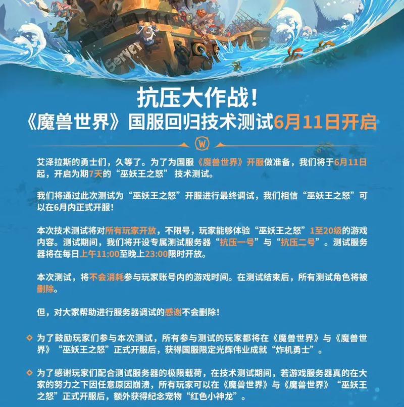 魔兽世界2023年还能玩吗,魔兽世界2021年还能玩吗-第4张图片-文史 魔兽世界2023年还能玩吗,魔兽世界2021年还能玩吗-第4张图片-文史