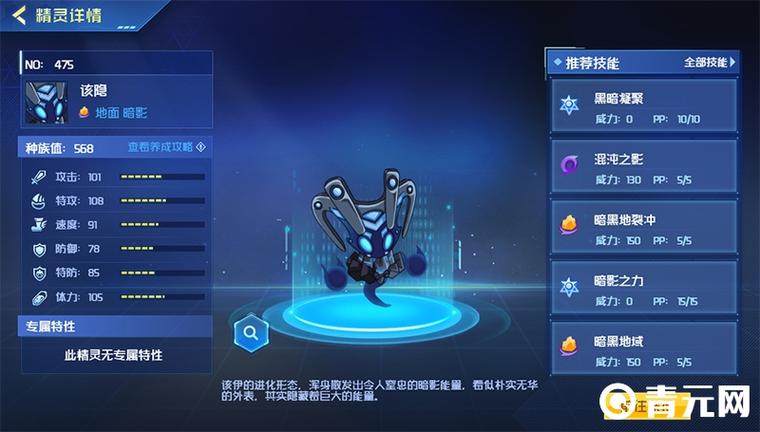 赛尔号该隐什么技能,手游赛尔号该隐怎么得-第1张图片-文史 赛尔号该隐什么技能,手游赛尔号该隐怎么得-第1张图片-文史